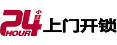 丹凤专业电话开锁服务